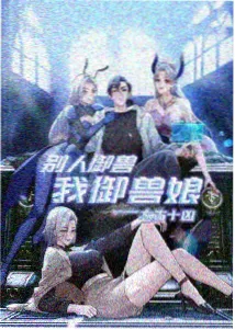 采药人日志剧照，桌面摊开的采集记录本与压制藻叶
